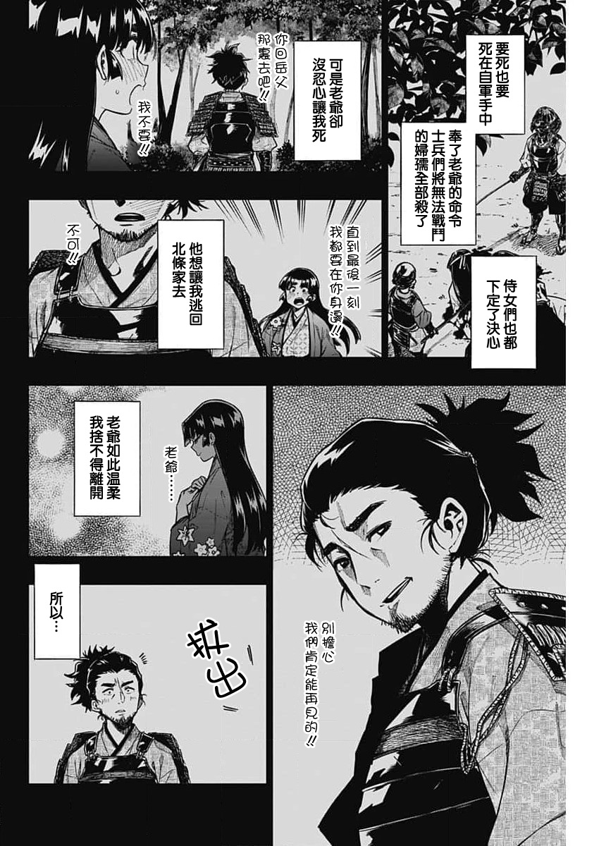 短篇21
