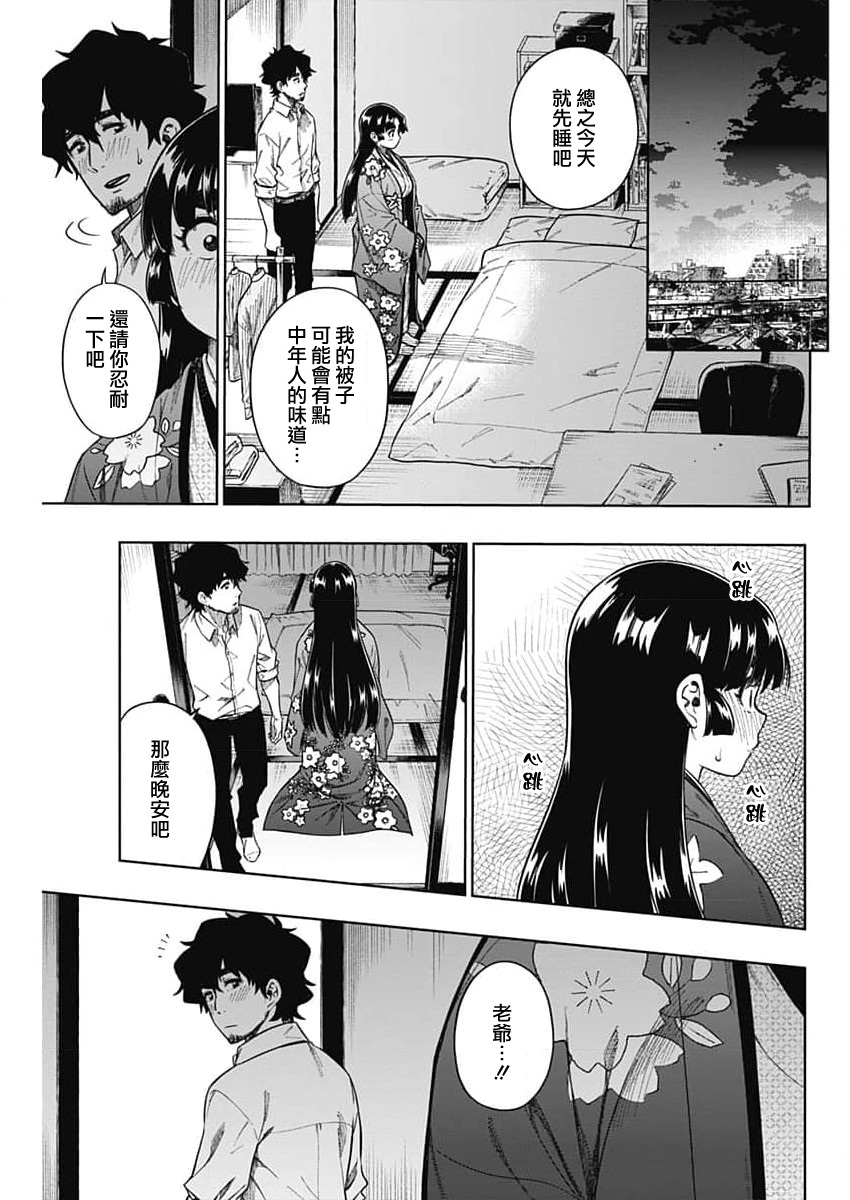短篇34