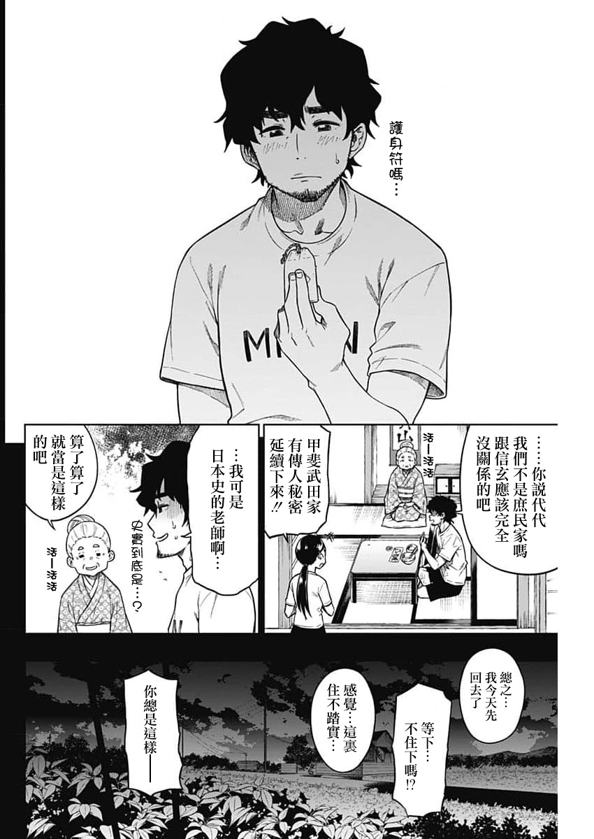 短篇7