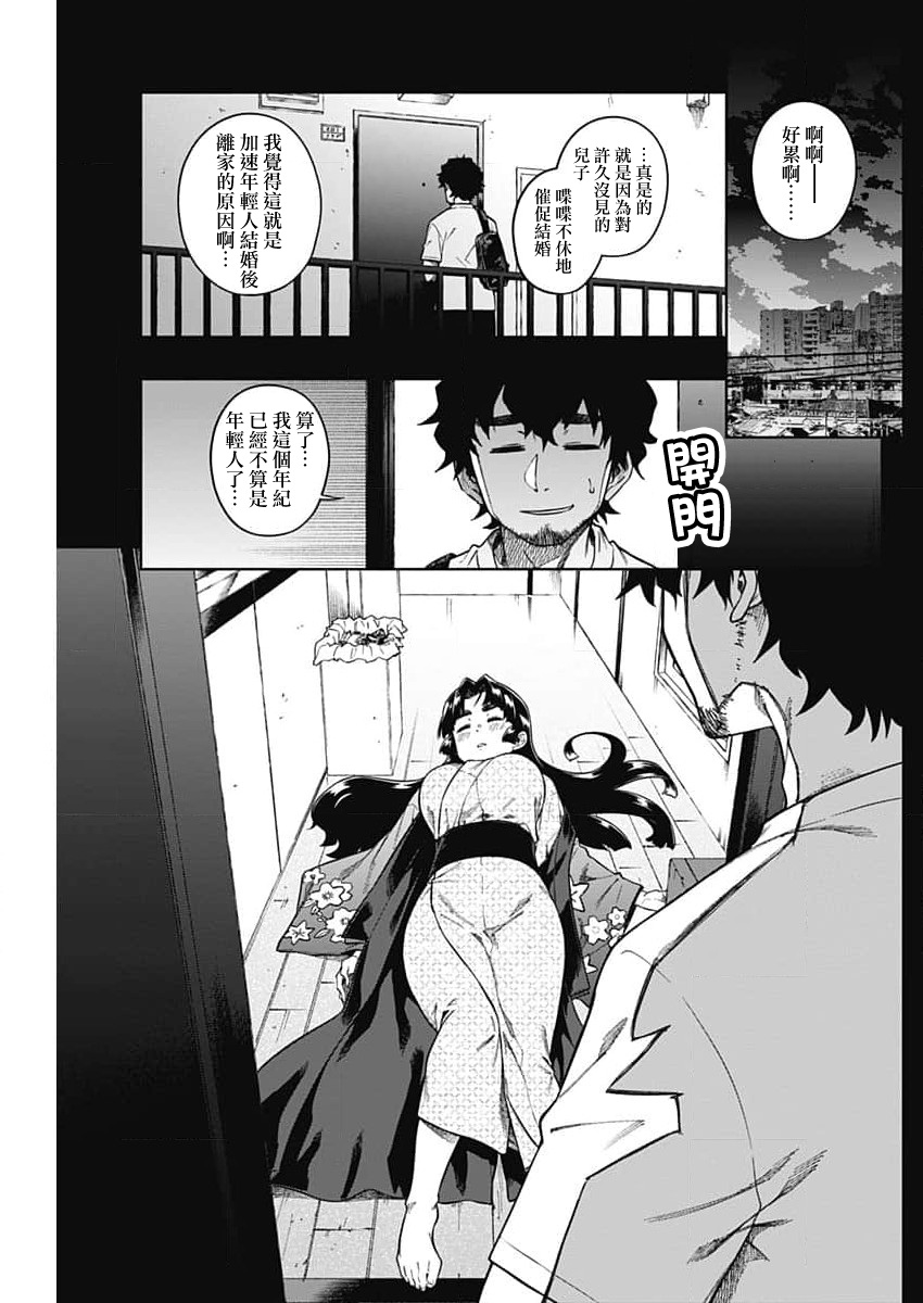 短篇8