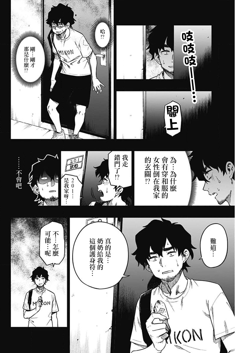 短篇9