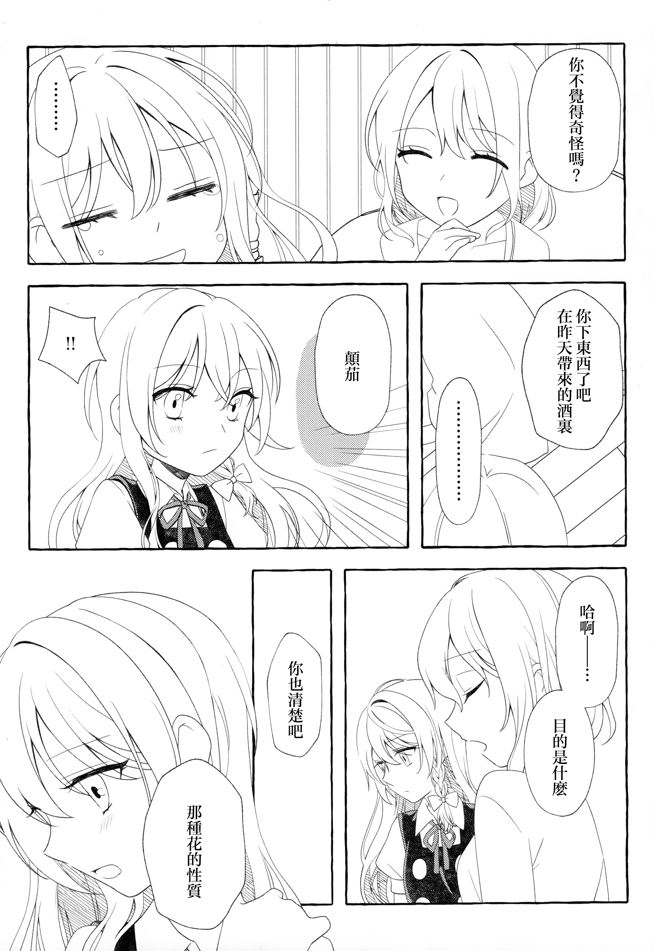 短篇28