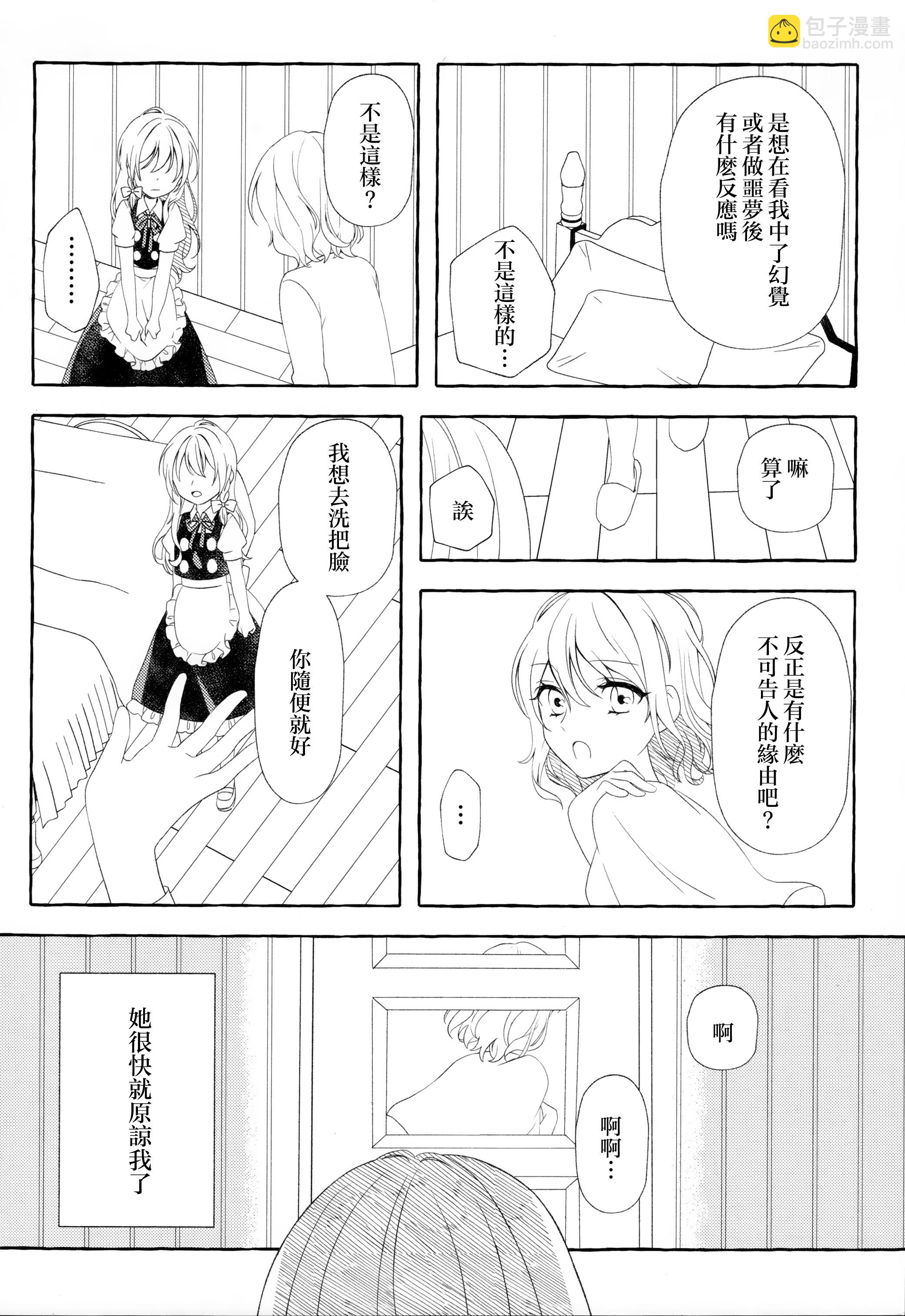 短篇29