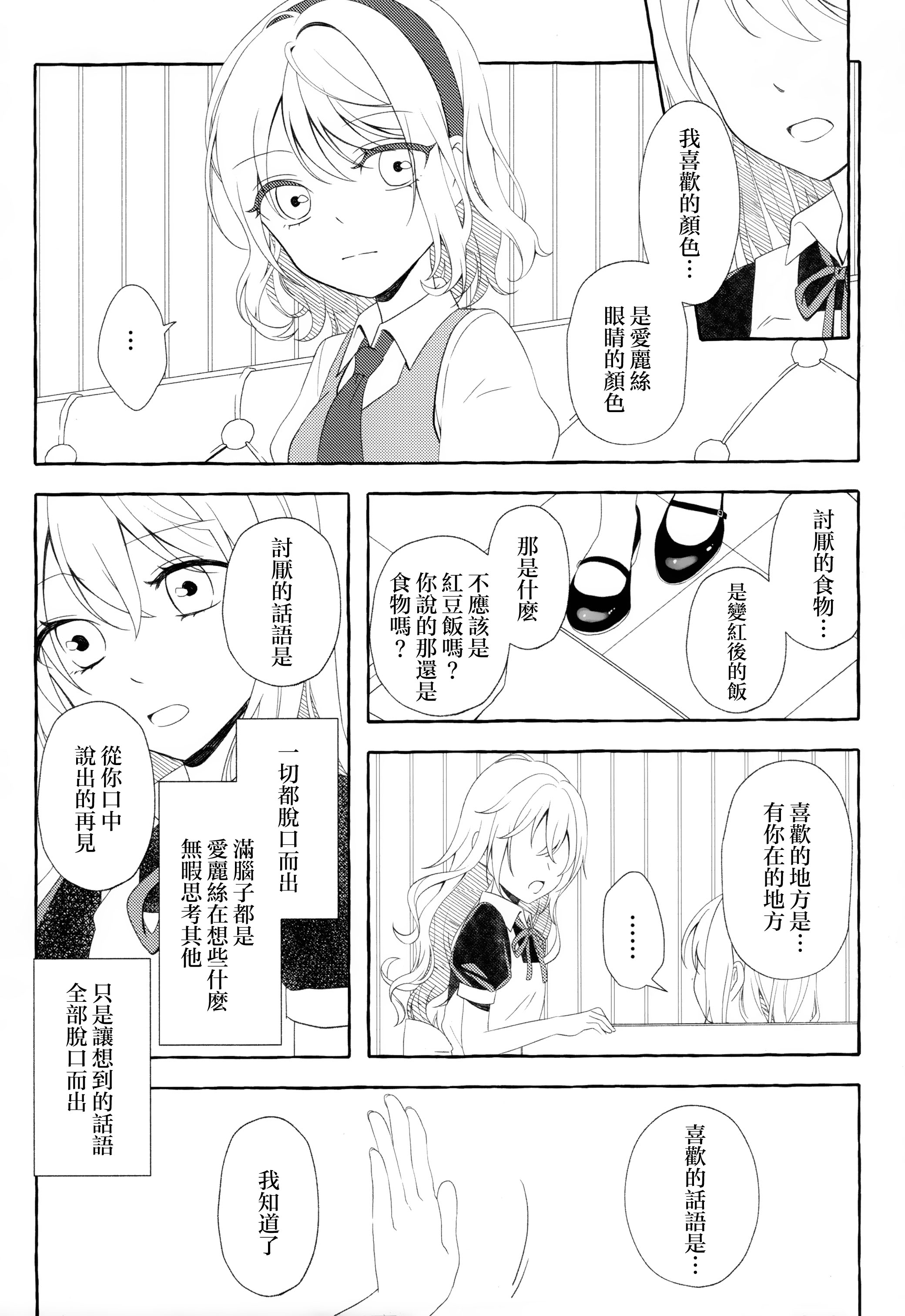 短篇35