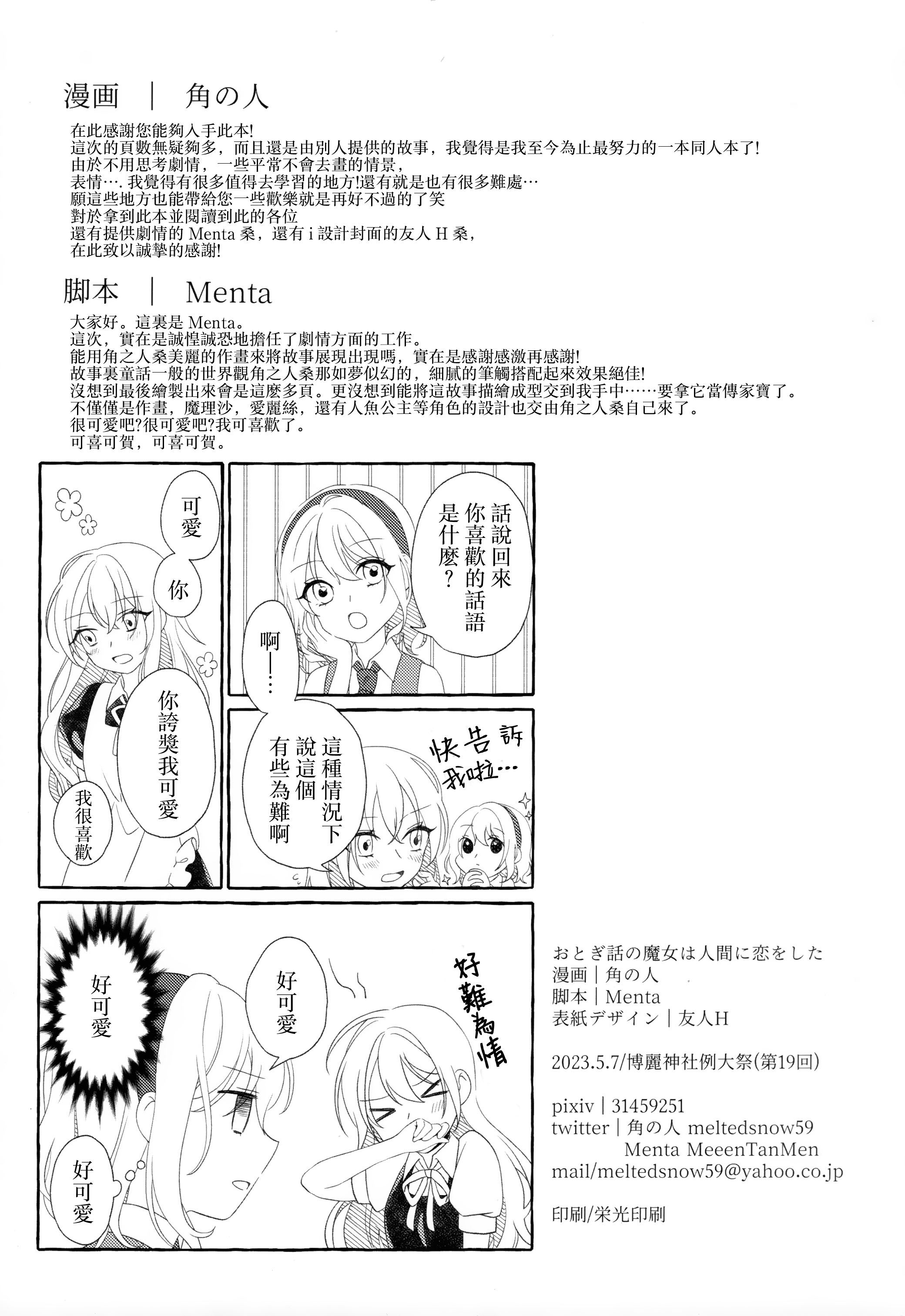 短篇76