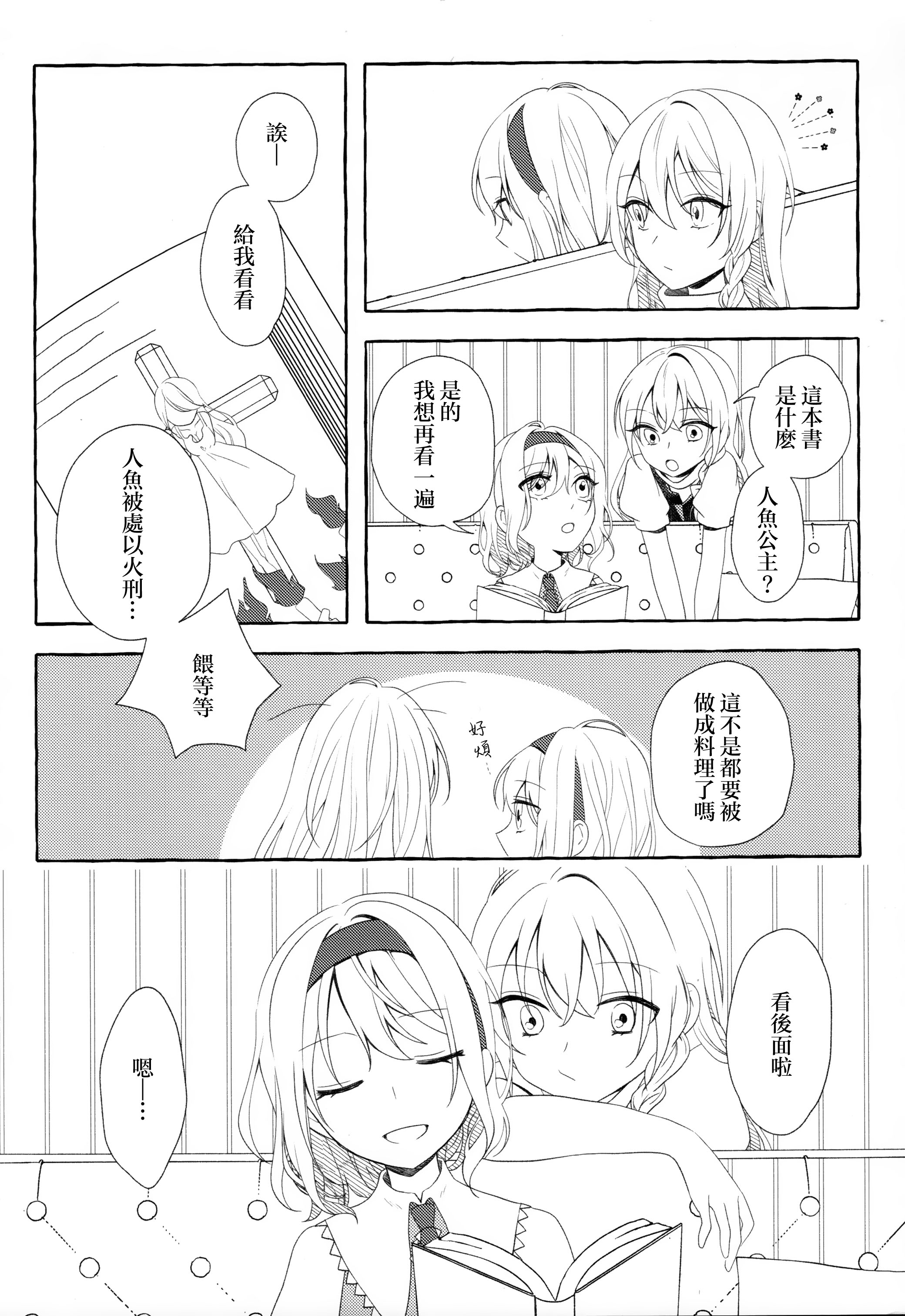 短篇77