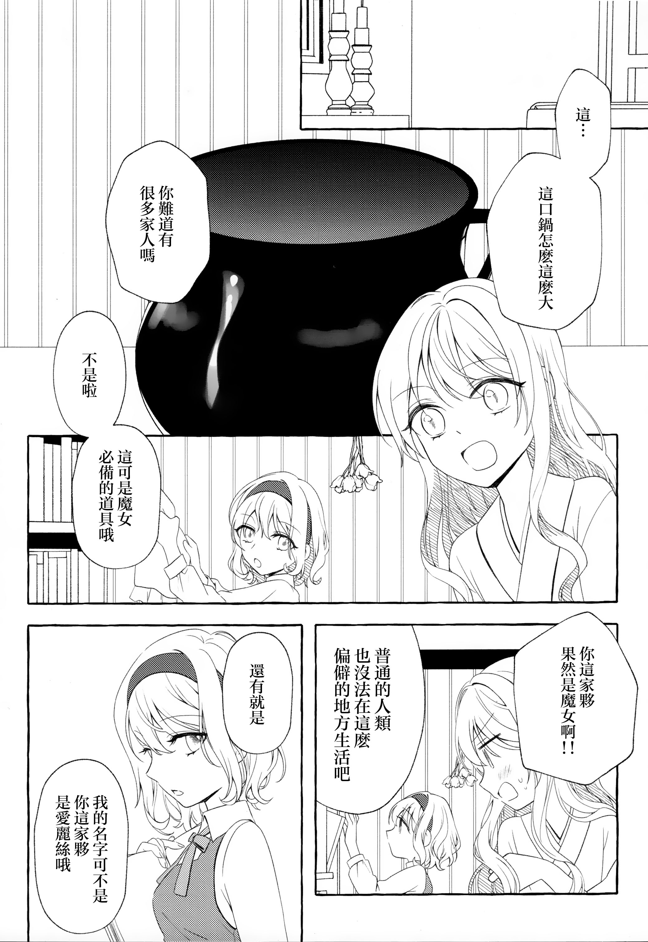 第01话14