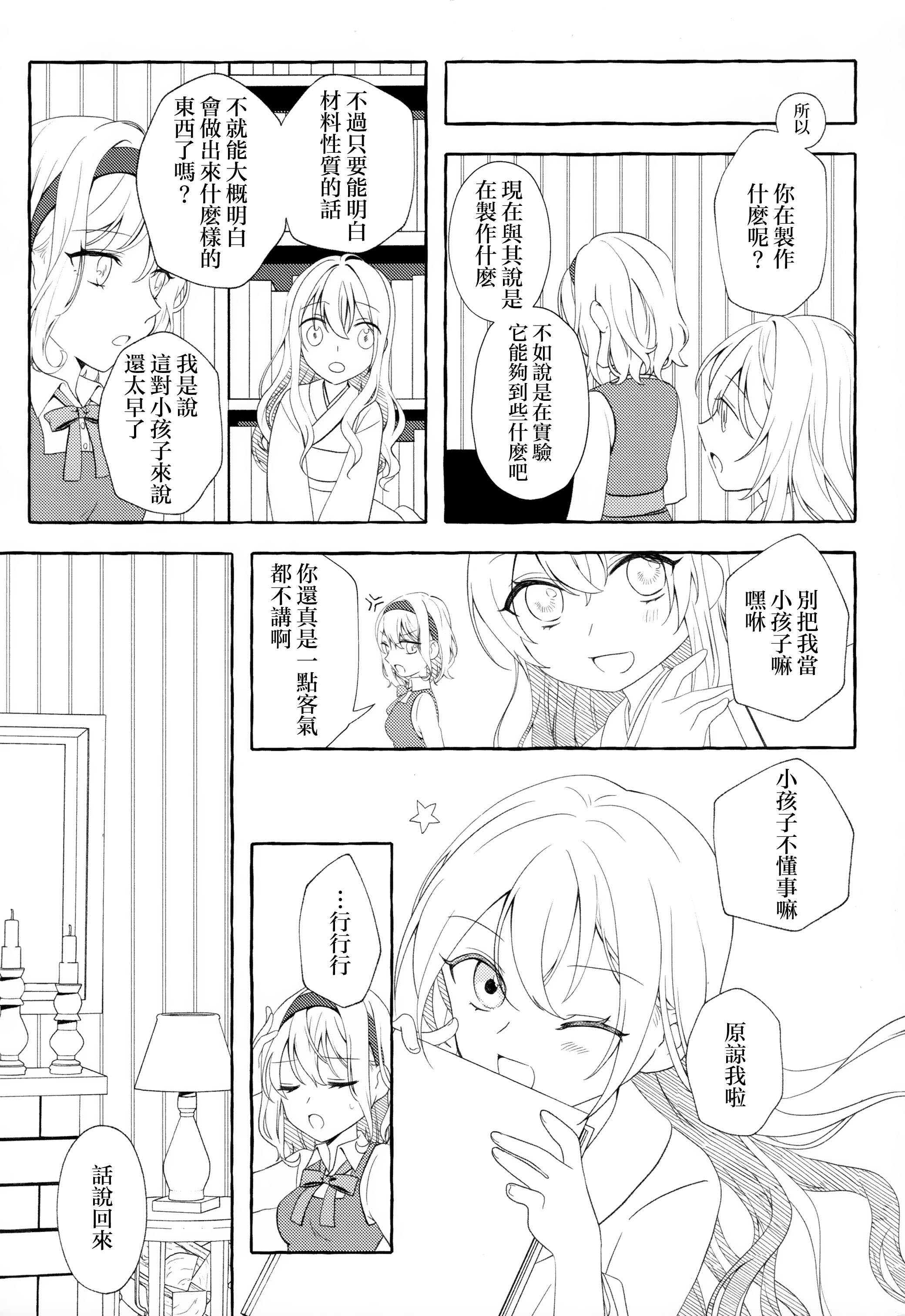 第01话17
