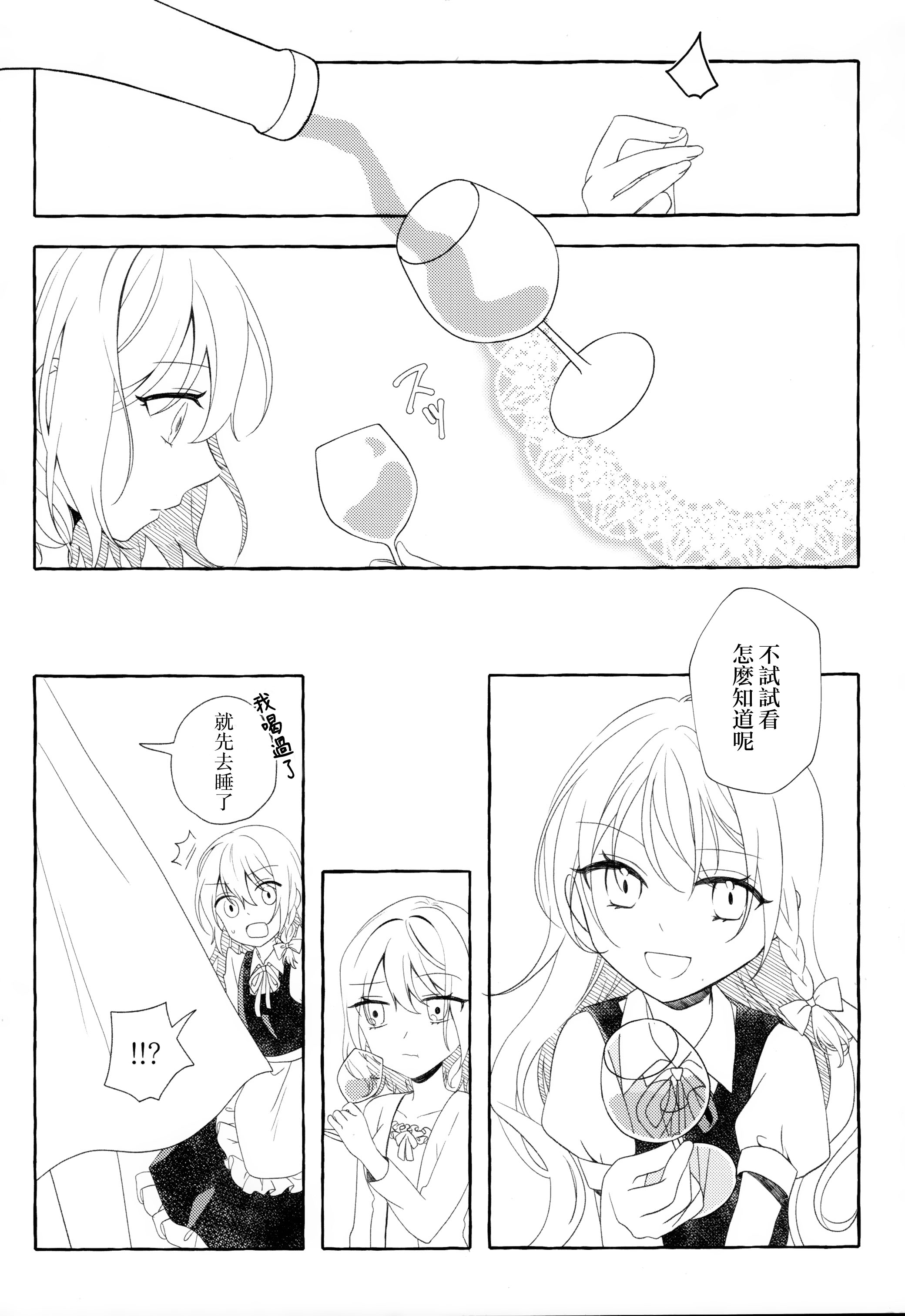 第01话23