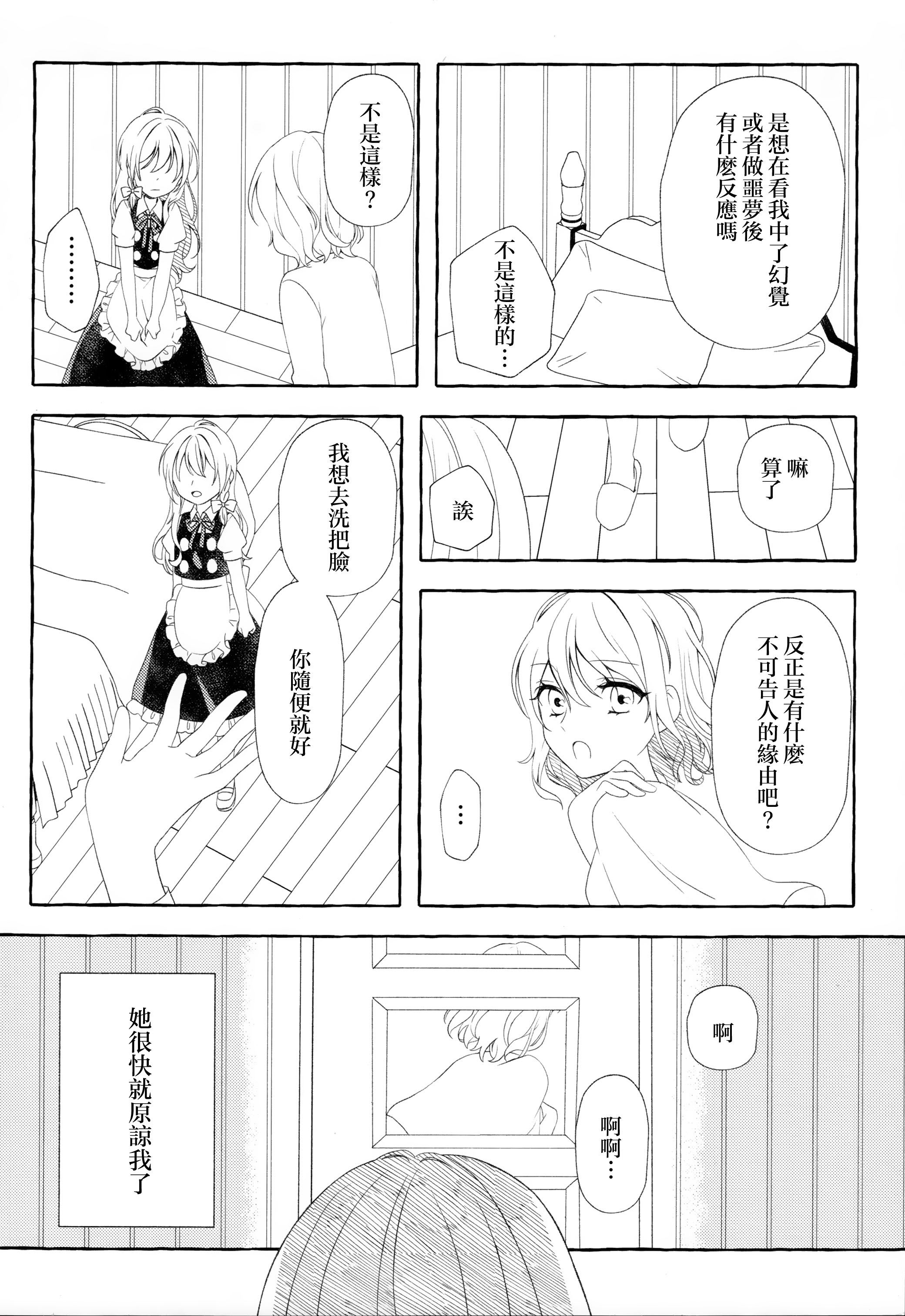 第01话29