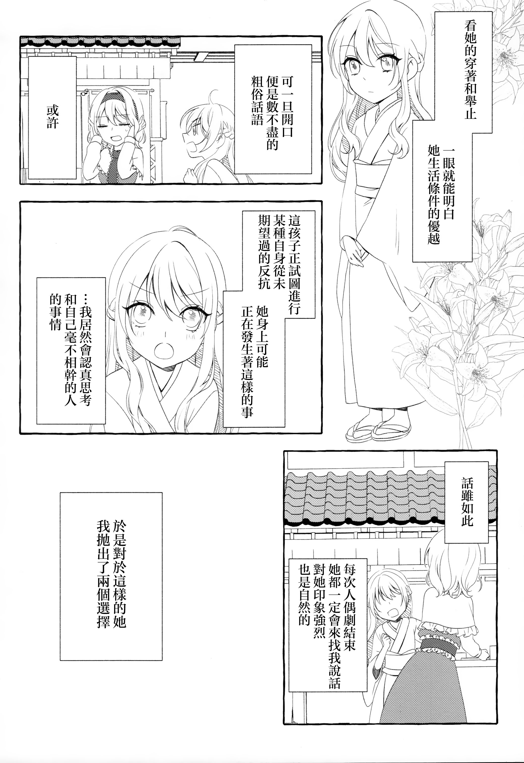 第01话45