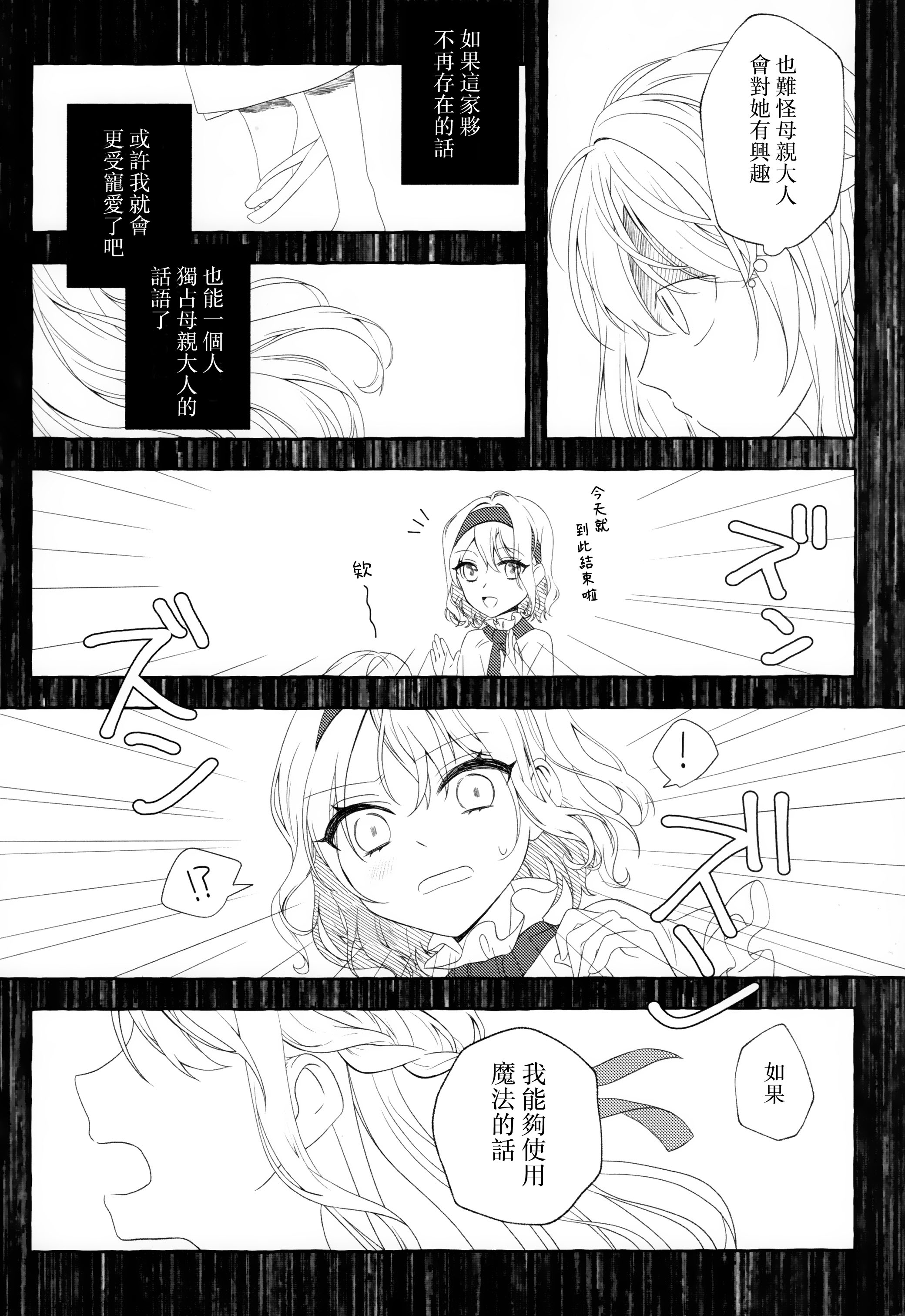 第01话5