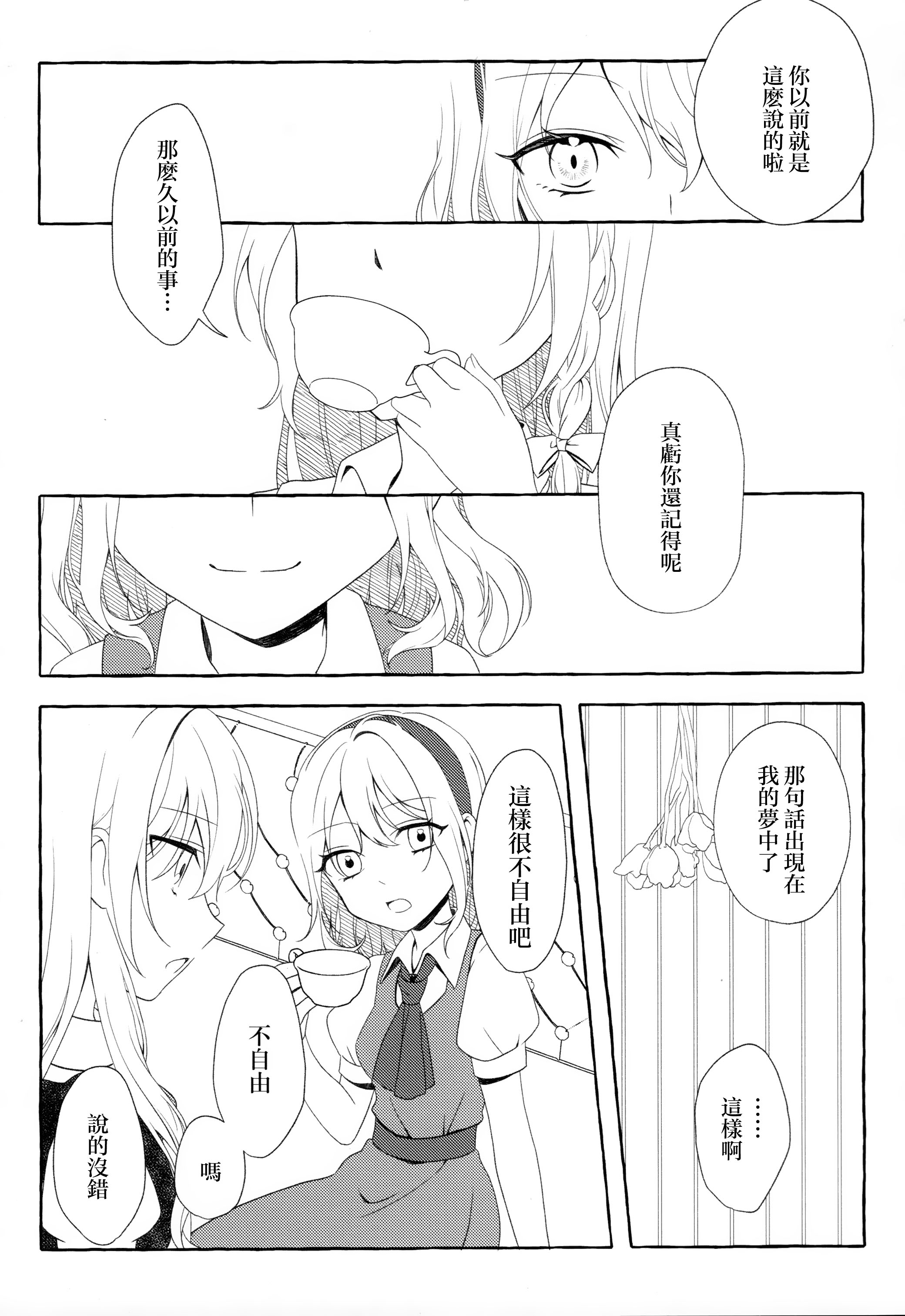第01话66