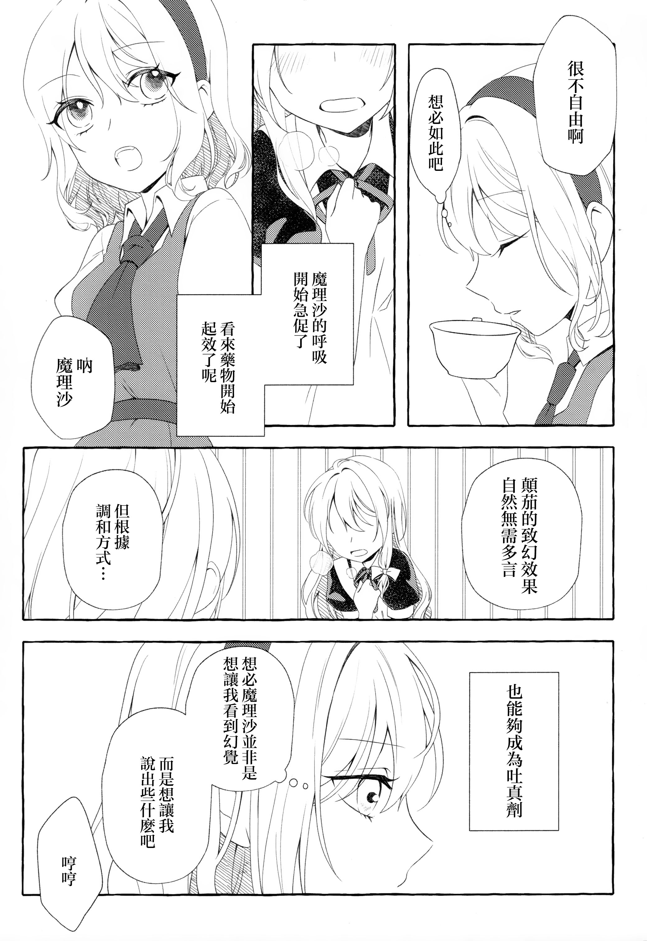 第01话67