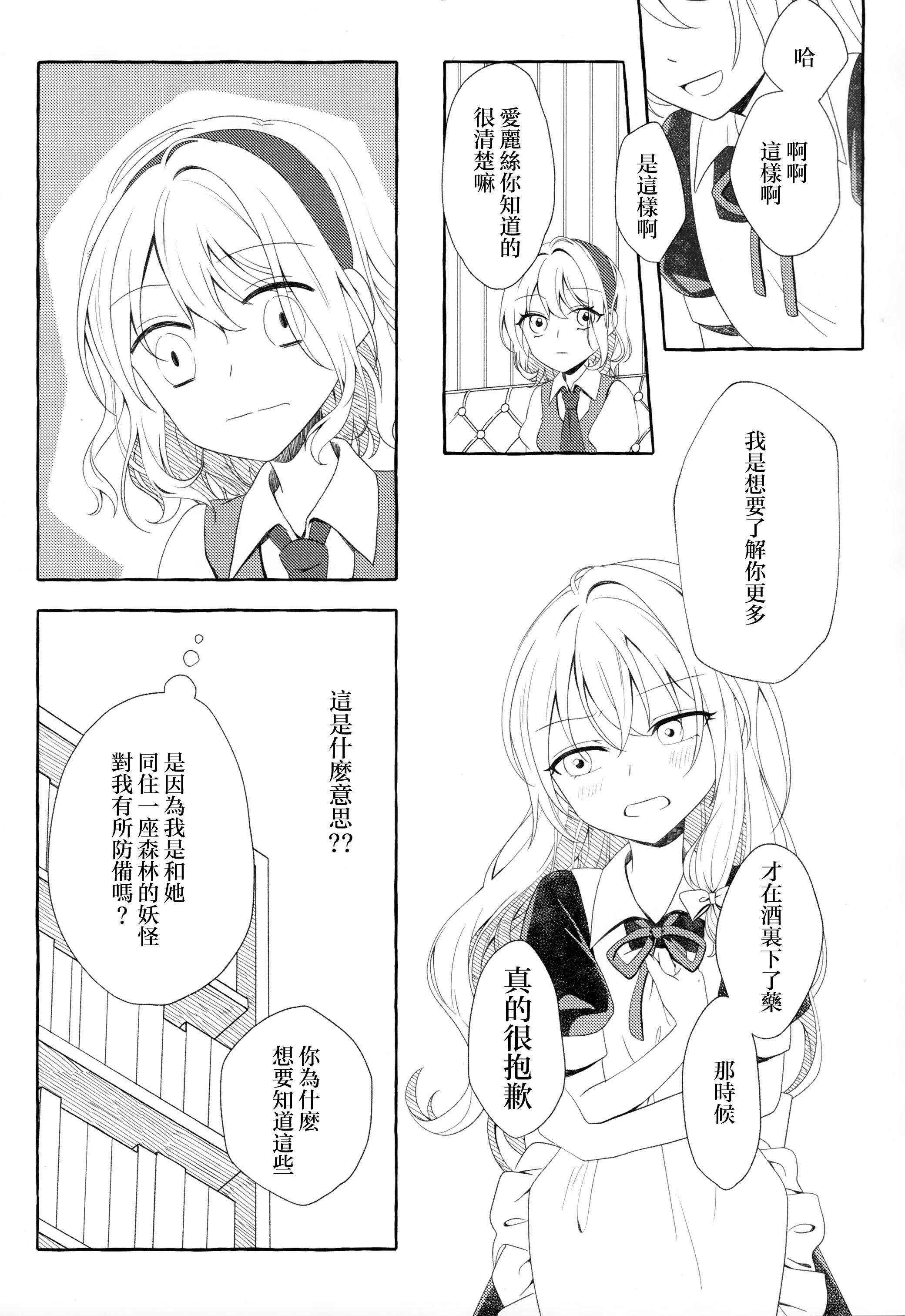 第01话68