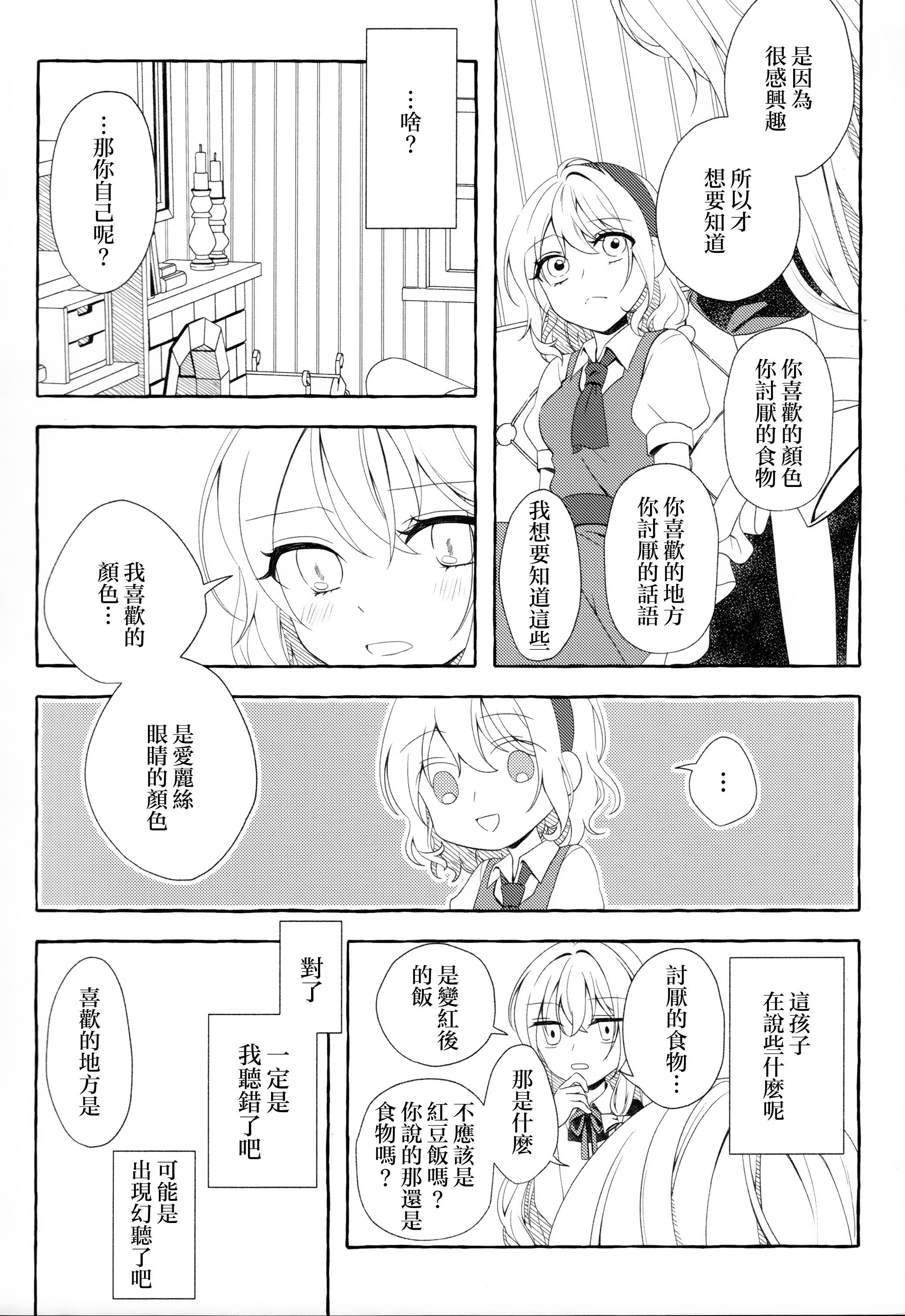 第01话69