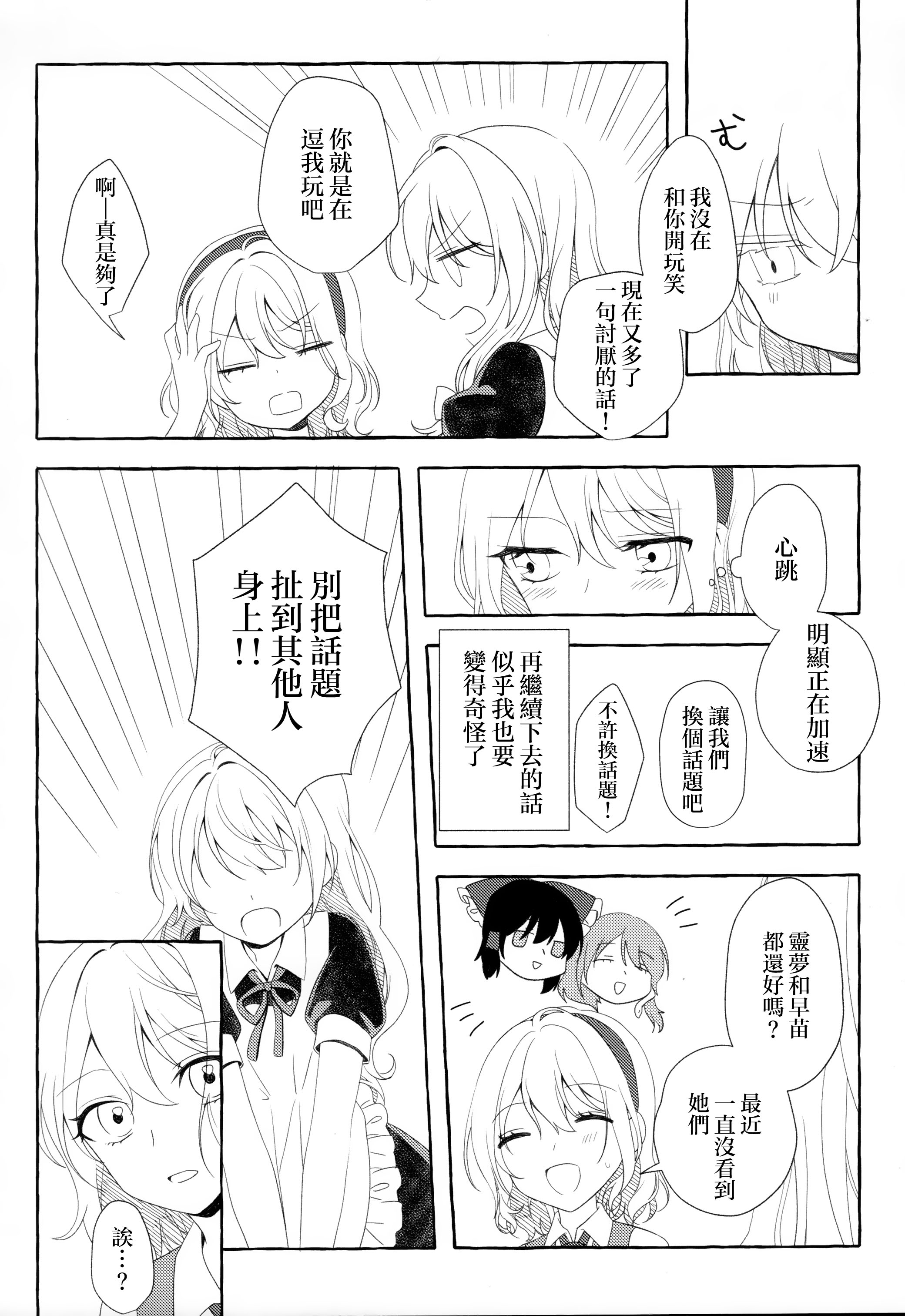 第01话71
