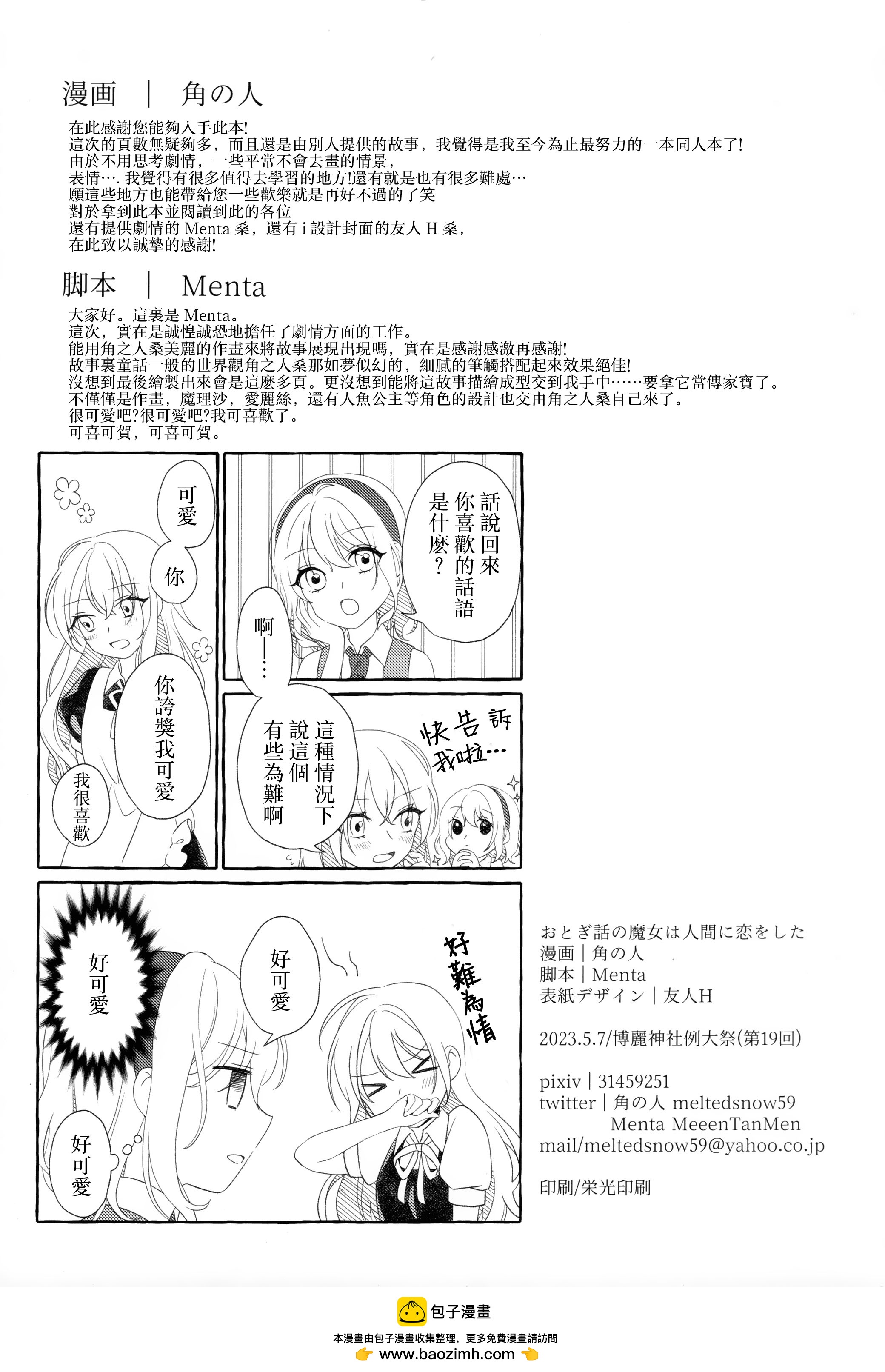 第01话76