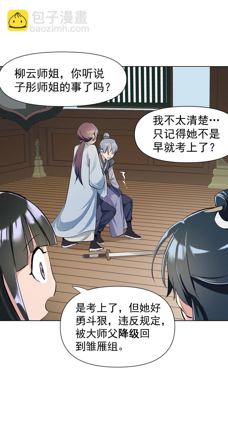 06 似乎有什么不一样了？31