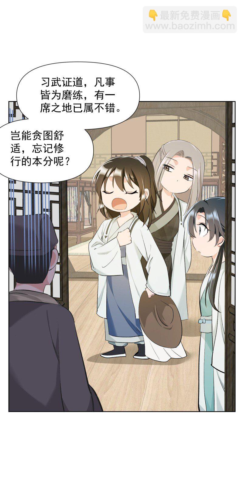 30 会吵到师父怎么办10