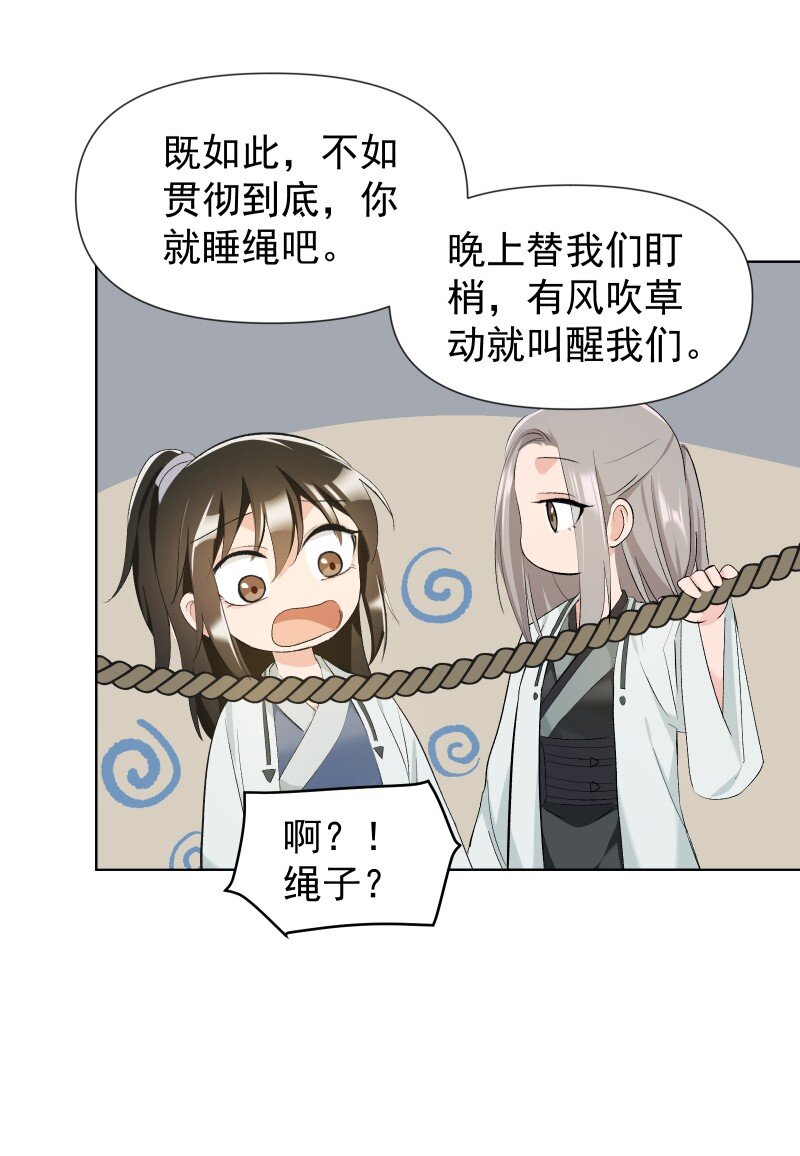 30 会吵到师父怎么办12