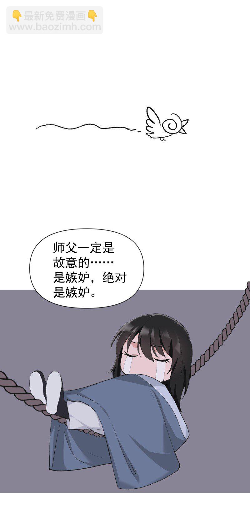 30 会吵到师父怎么办13
