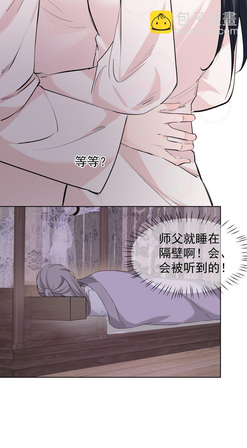 30 会吵到师父怎么办22