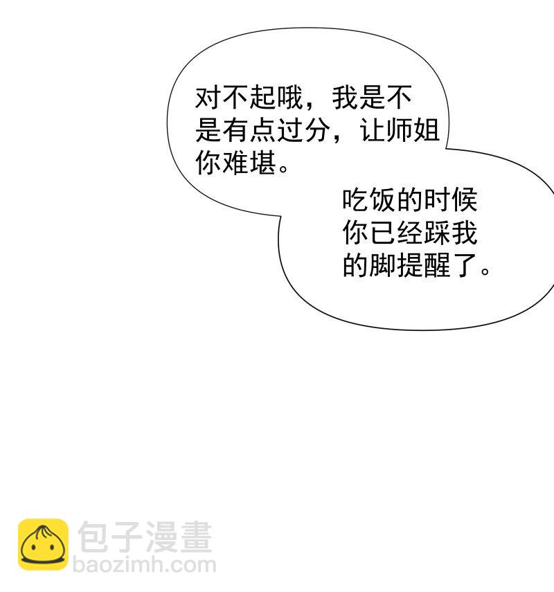 30 会吵到师父怎么办28
