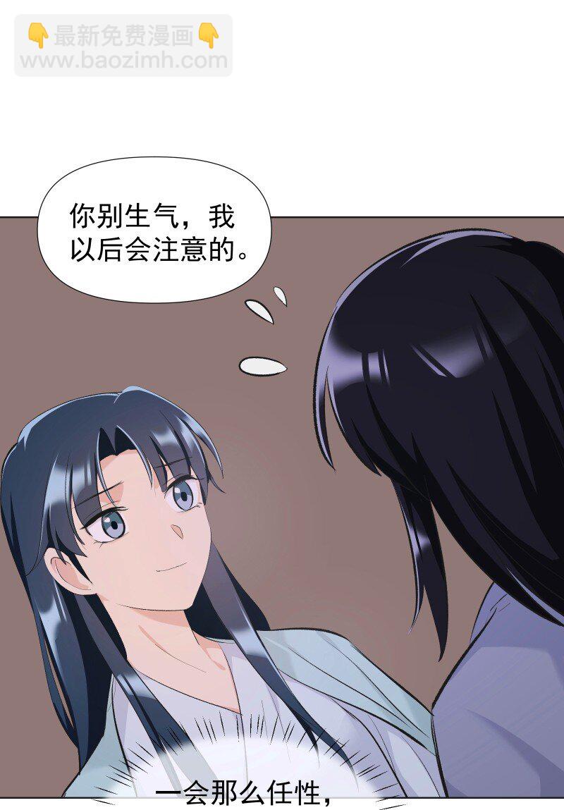 30 会吵到师父怎么办29