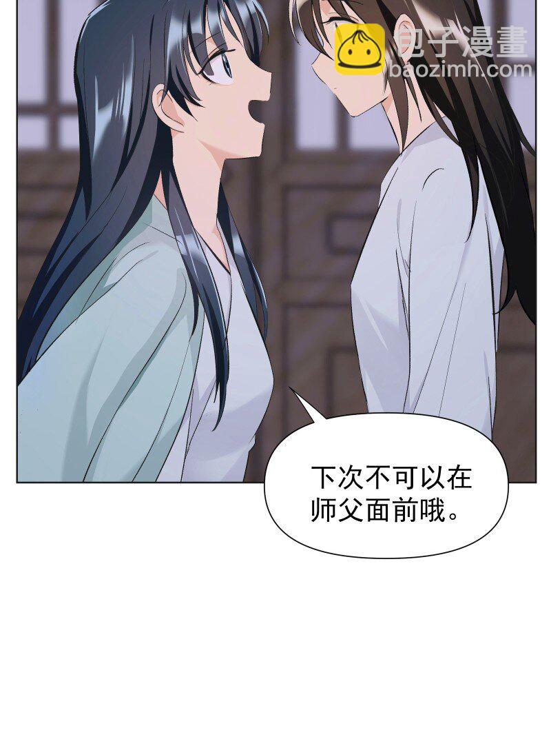 30 会吵到师父怎么办31