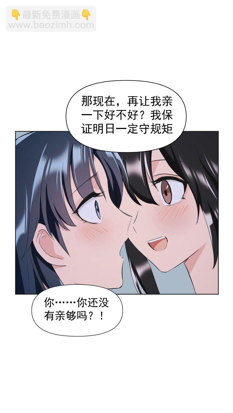 30 会吵到师父怎么办32