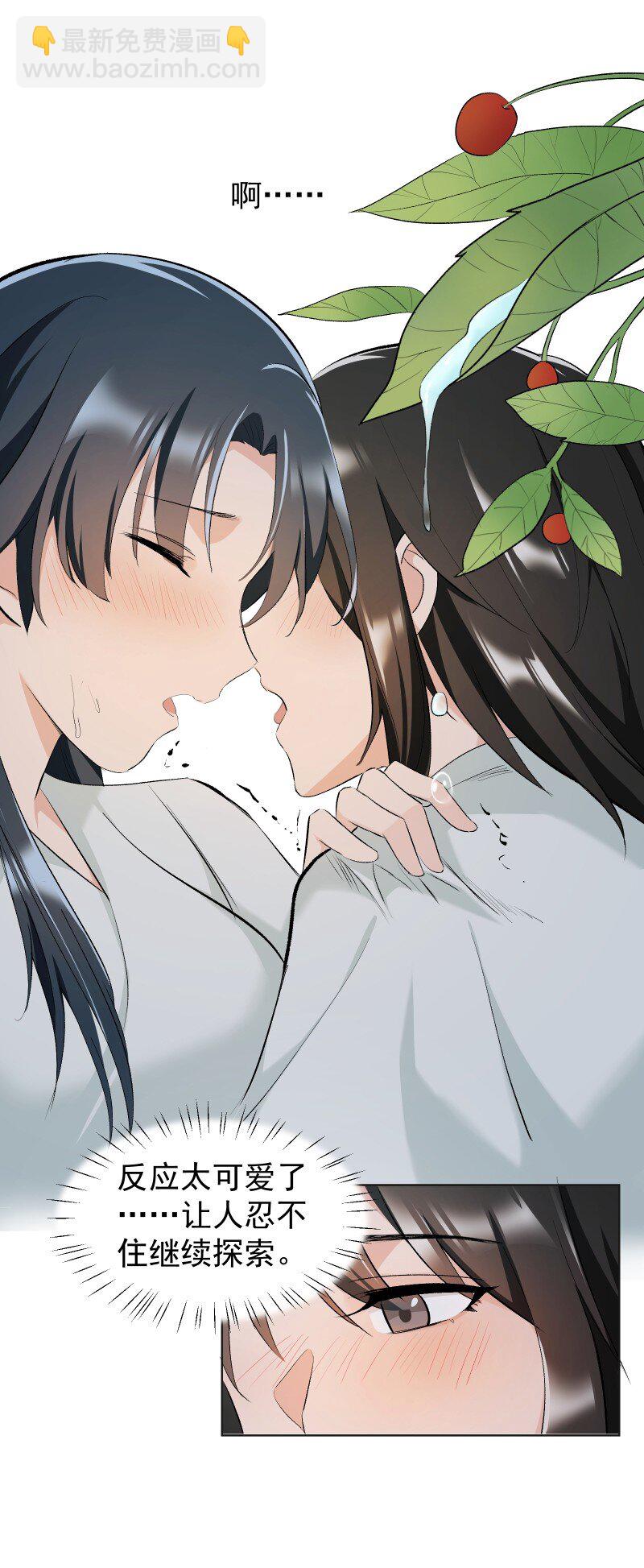 30 会吵到师父怎么办35