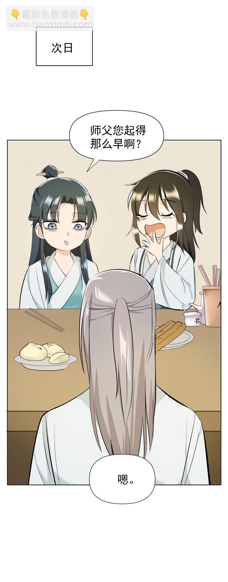 30 会吵到师父怎么办37
