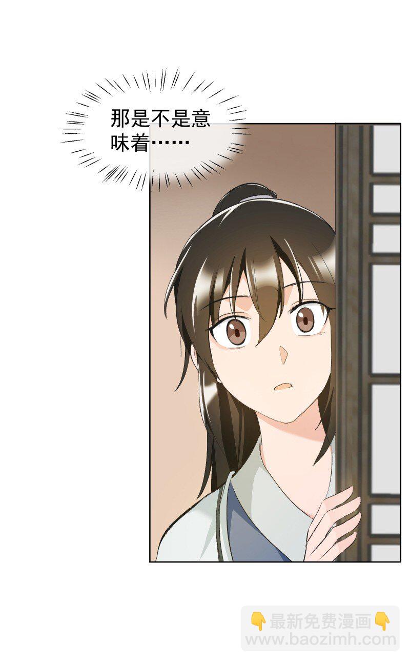 30 会吵到师父怎么办4