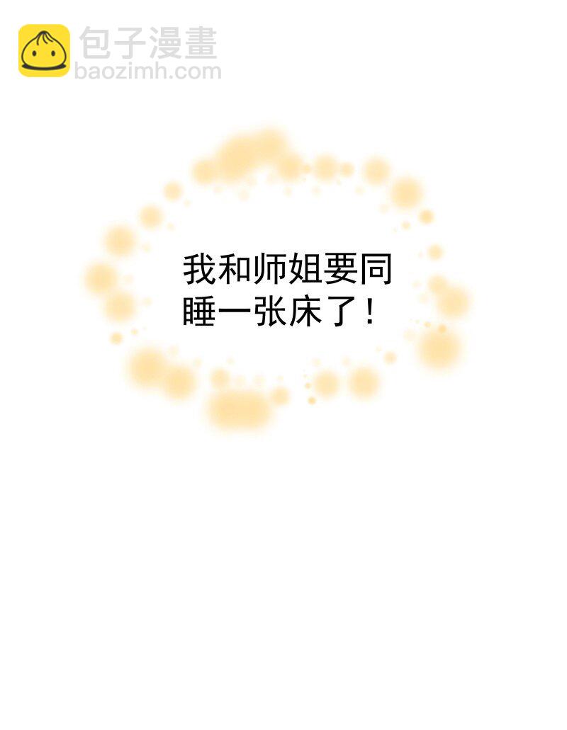 30 会吵到师父怎么办5