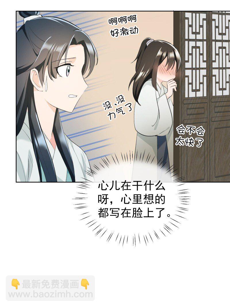 30 会吵到师父怎么办6