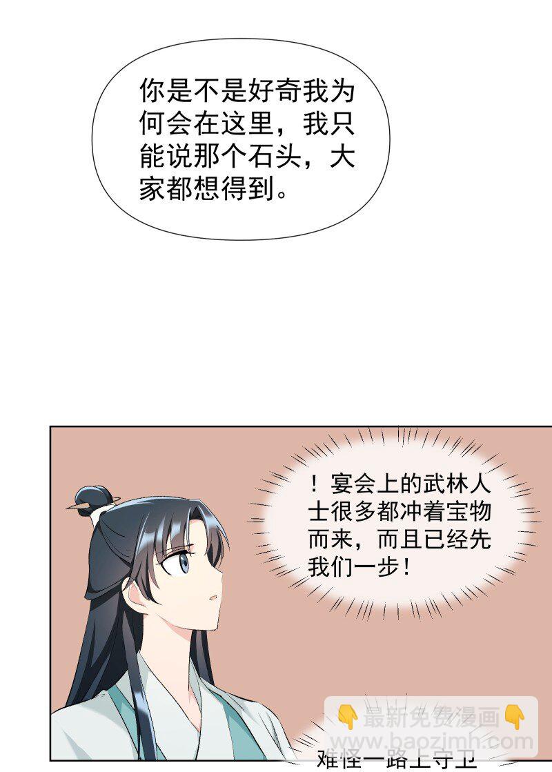 33 探秘藏品室20