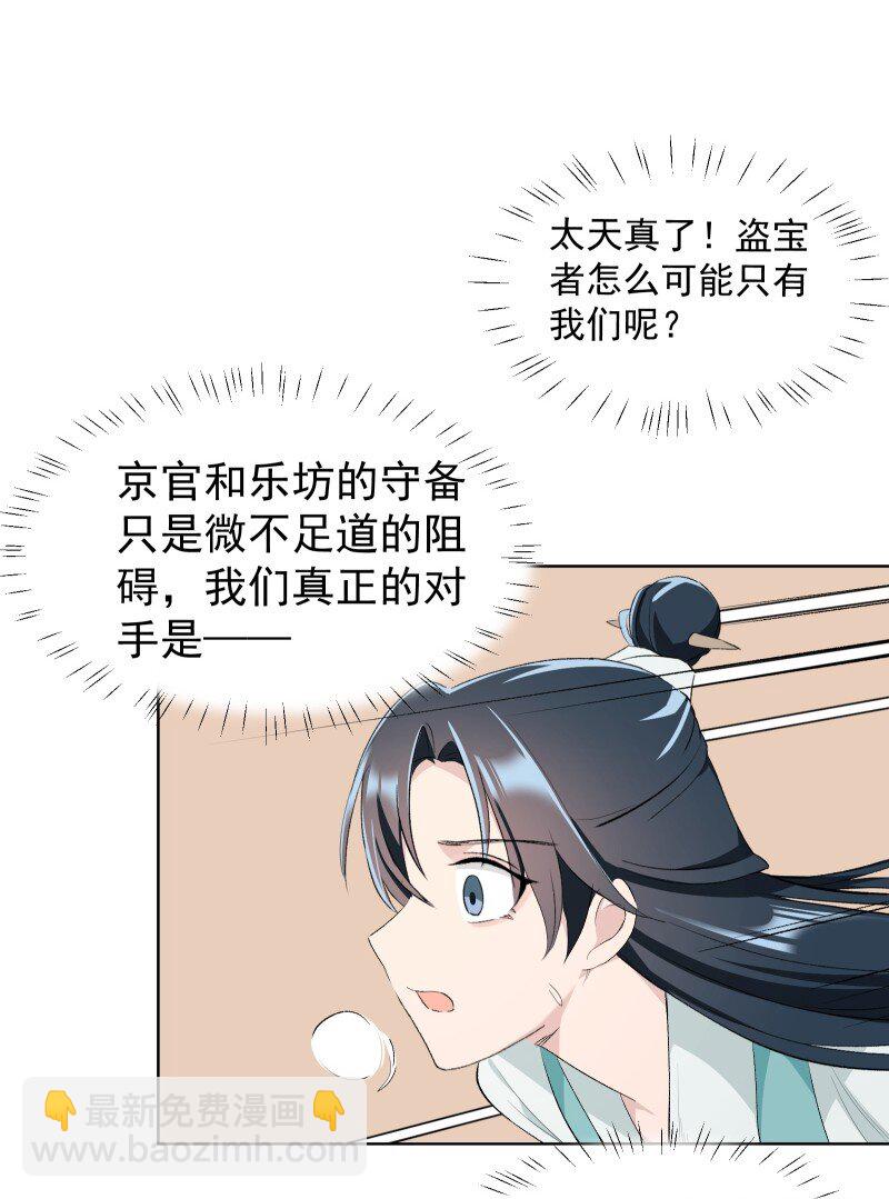 33 探秘藏品室24