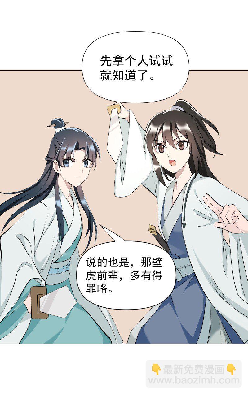 33 探秘藏品室34