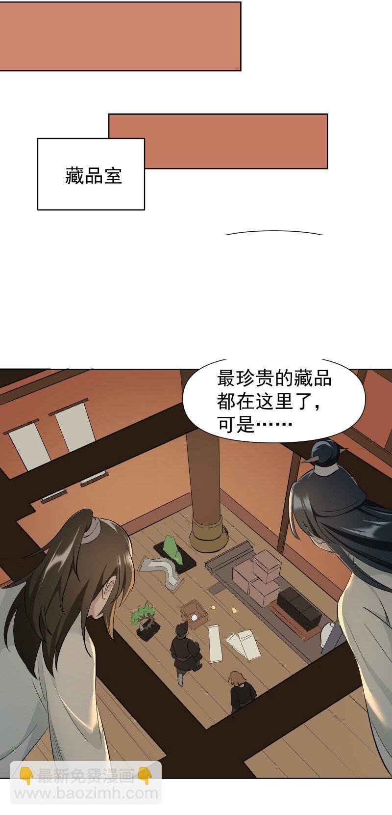 33 探秘藏品室36