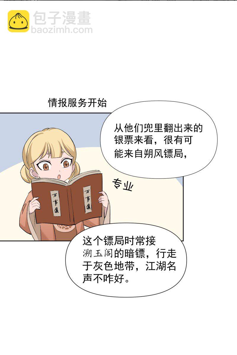 47 别动她19