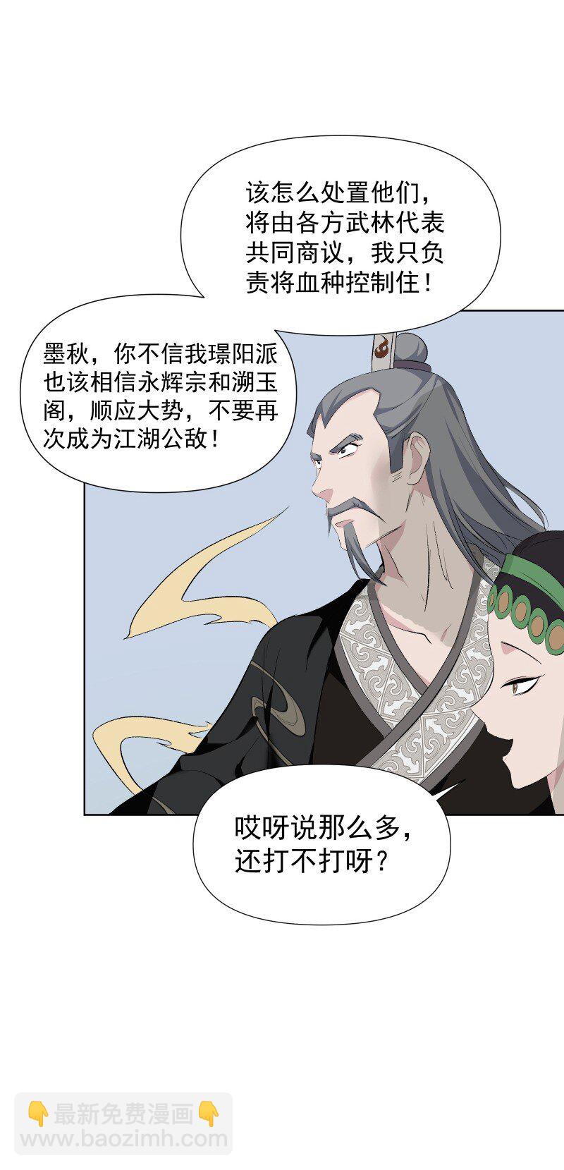47 别动她26