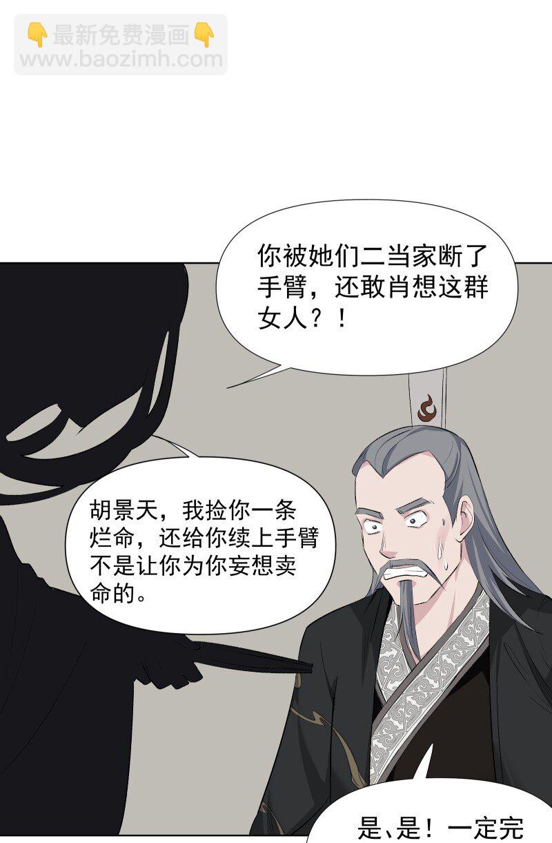 47 别动她5