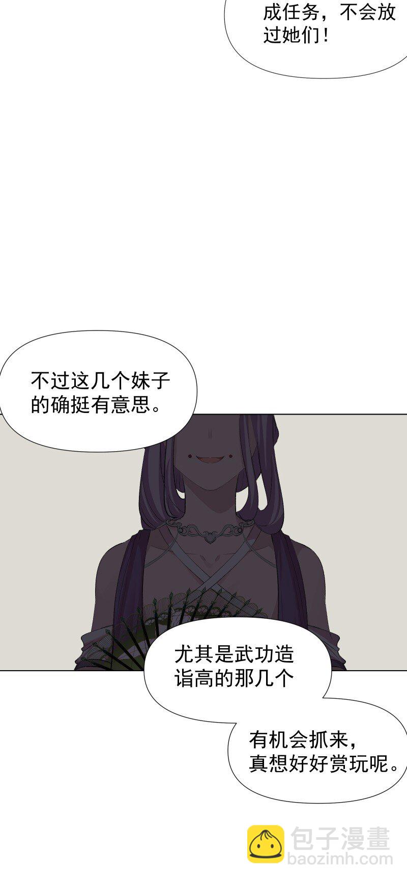 47 别动她6