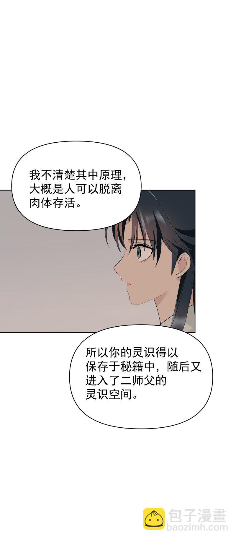72 无心的契机16