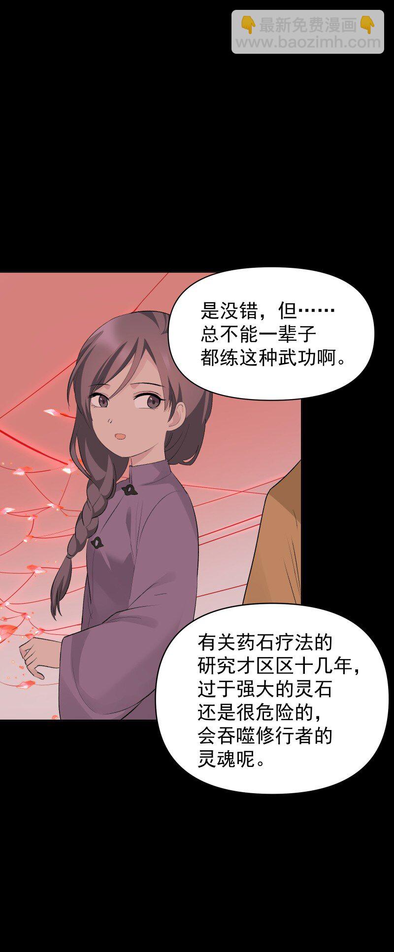 72 无心的契机8