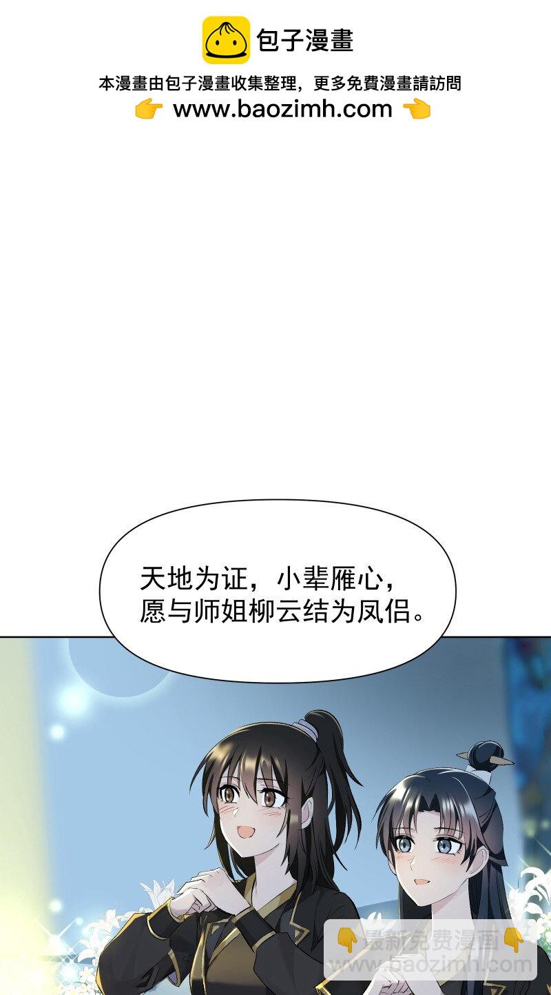 77 侠侣定情1