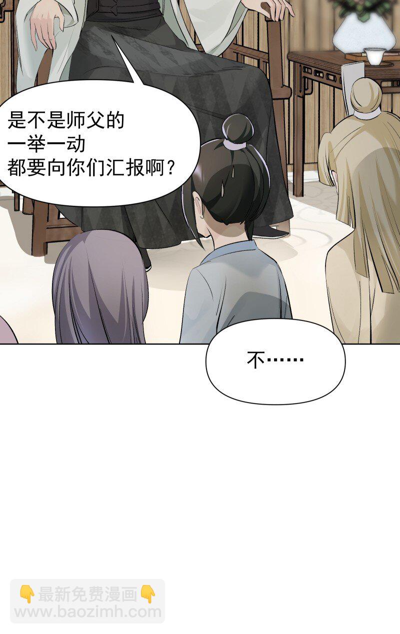 77 侠侣定情18