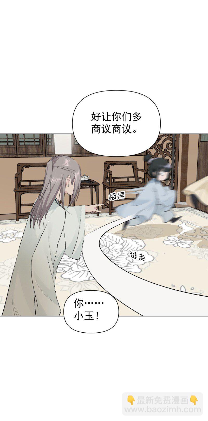 77 侠侣定情20