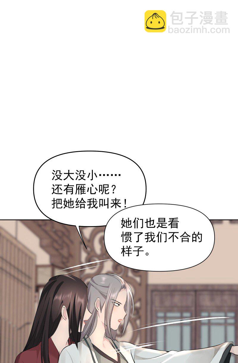 77 侠侣定情21
